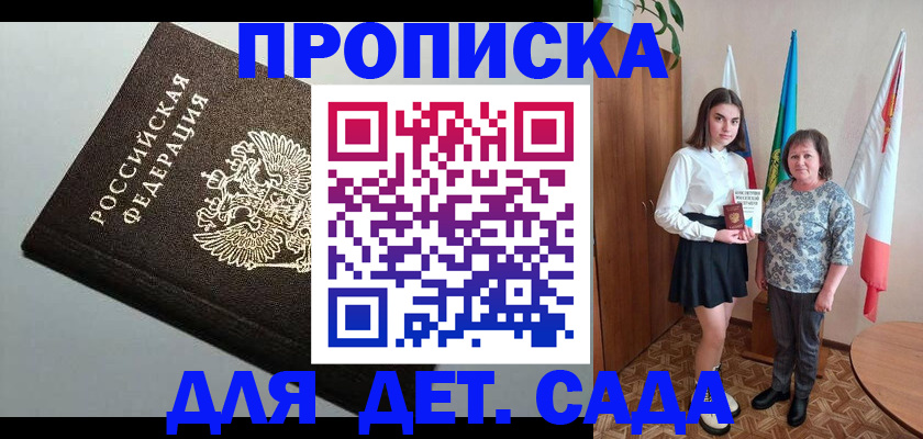 прописка для работы в Сахалинской области